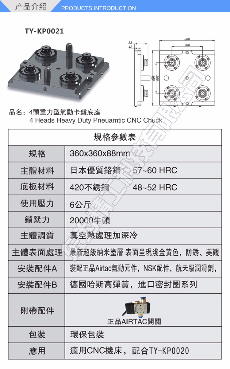 erowa強力型氣動卡盤.jpg