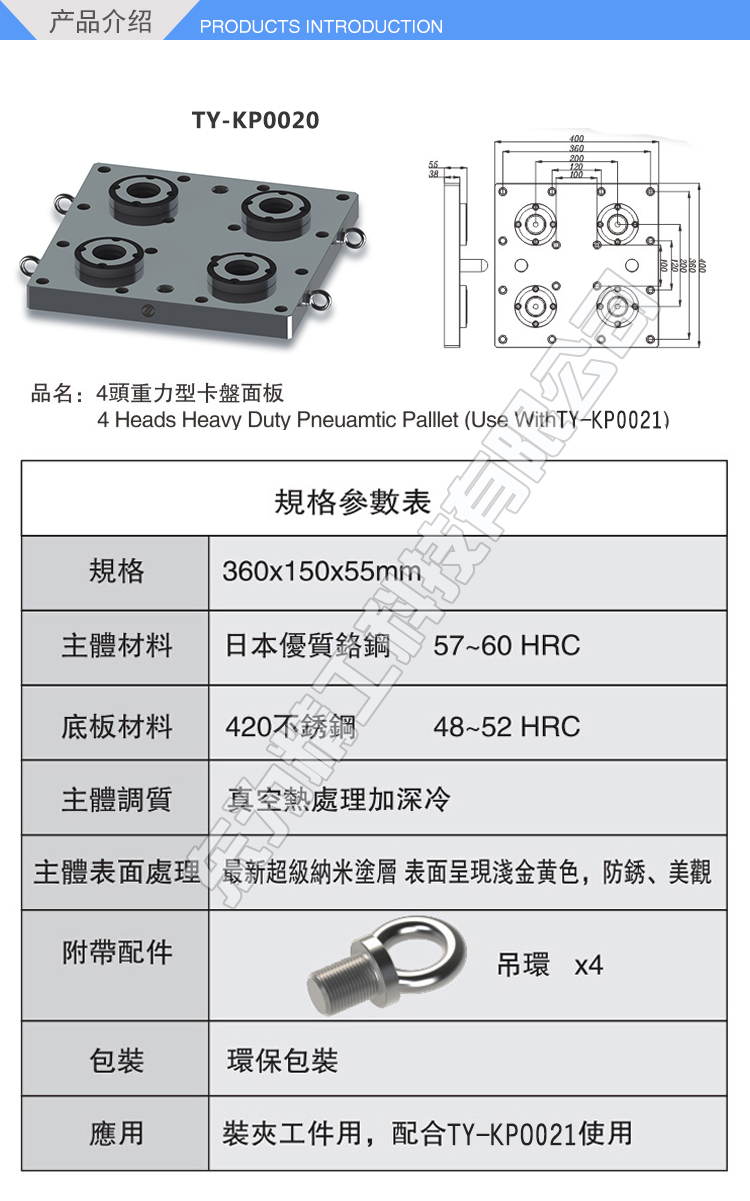 4頭重力型卡盤.jpg