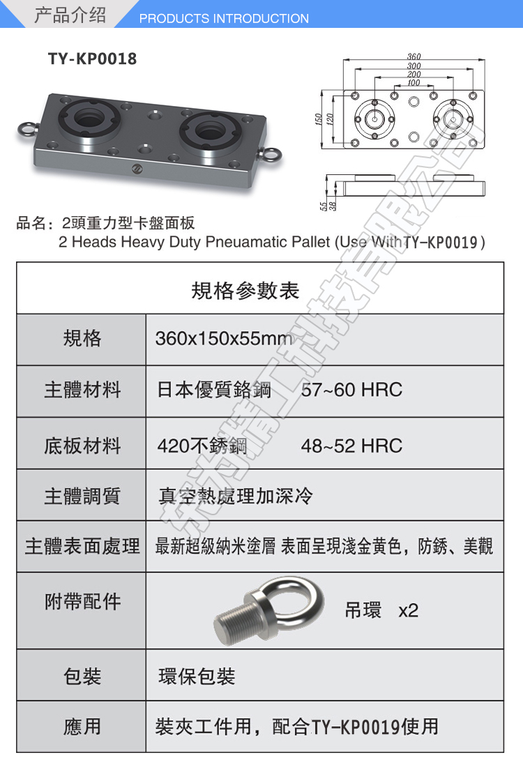 零點定位重力型卡盤