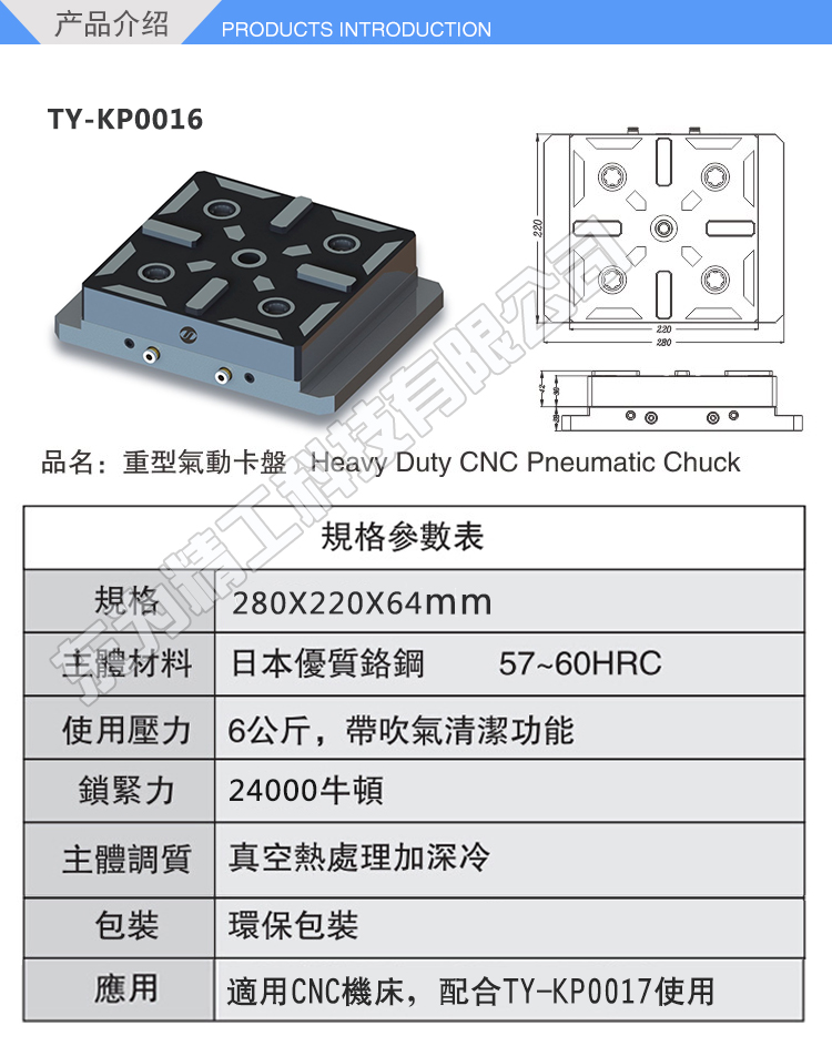 CNC零點定位夾具系統.jpg