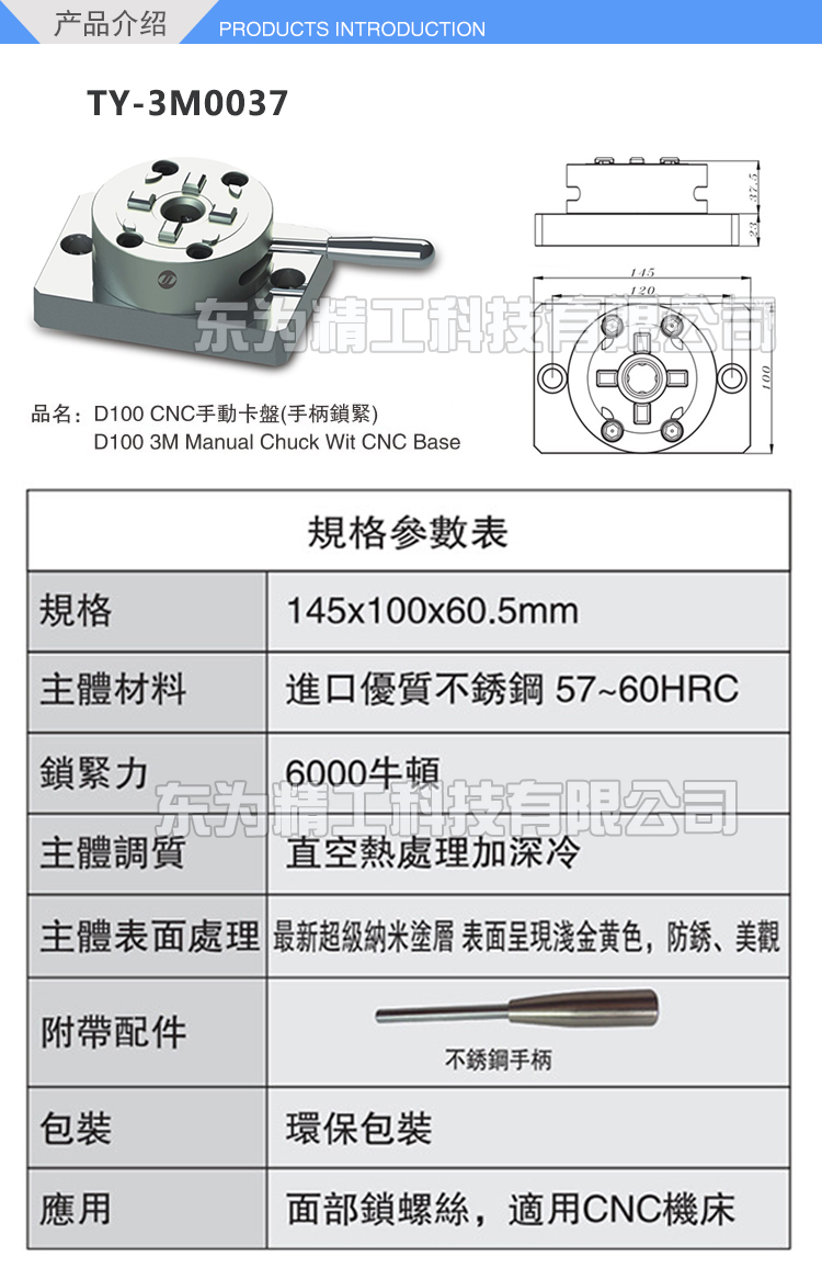 3R CNC氣動定位卡盤