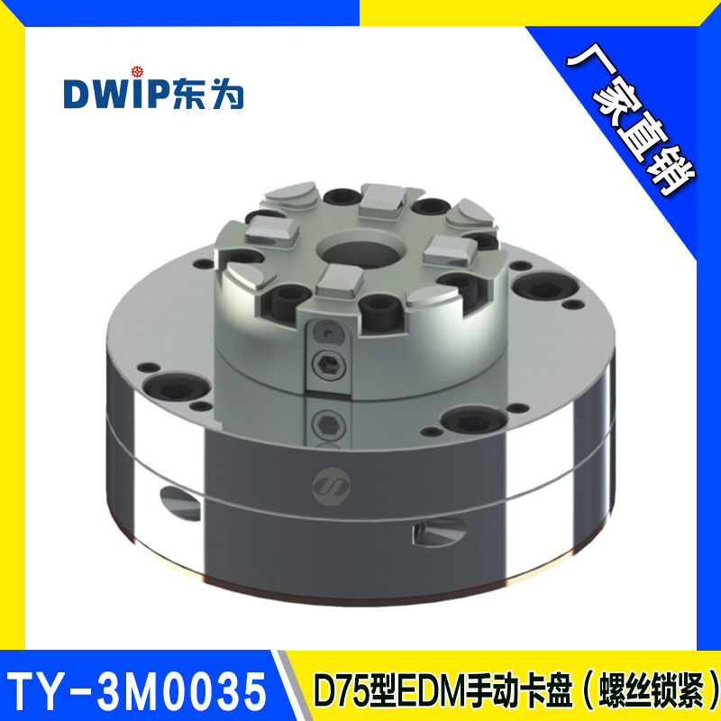 3R定位夾具系統TY-3M0035.jpg