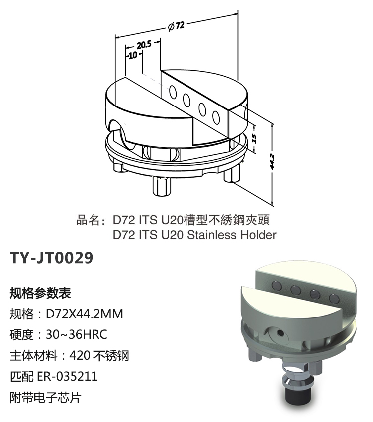 伊諾瓦夾具座