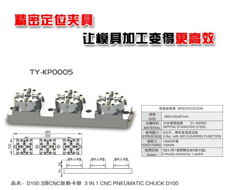 erowa精密重復定位夾具生產廠家