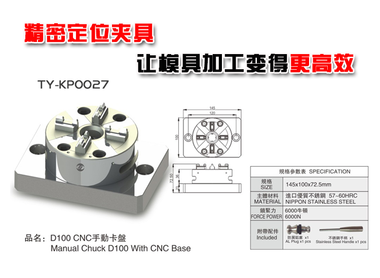 erowa快速定位夾具 D100 CNC手動卡盤KP0027.jpg erowa快速定位夾具 D100 CNC手動卡盤KP0027.jpg