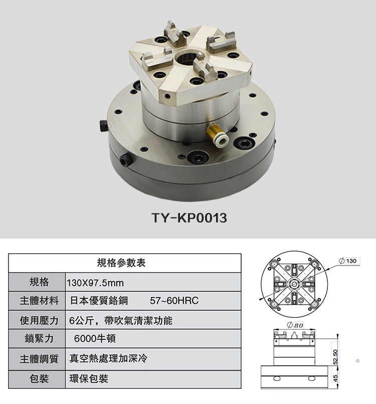 EDM 80方型氣動卡盤+不銹鋼電極夾頭+火花機分中球應用實例-匹配erowa系統