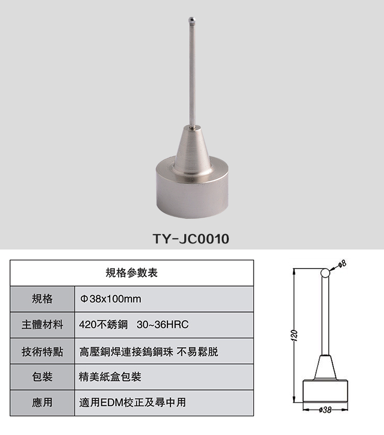 EDM 80方型氣動卡盤+不銹鋼電極夾頭+火花機分中球應用實例-匹配erowa系統