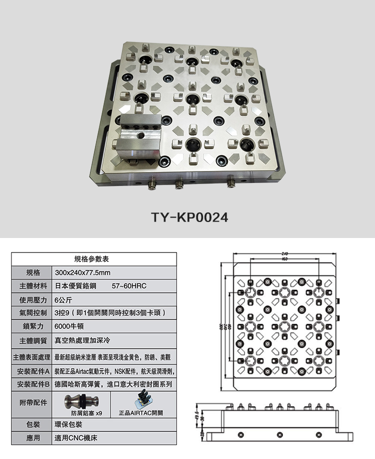 erowa小型氣動卡盤圖片