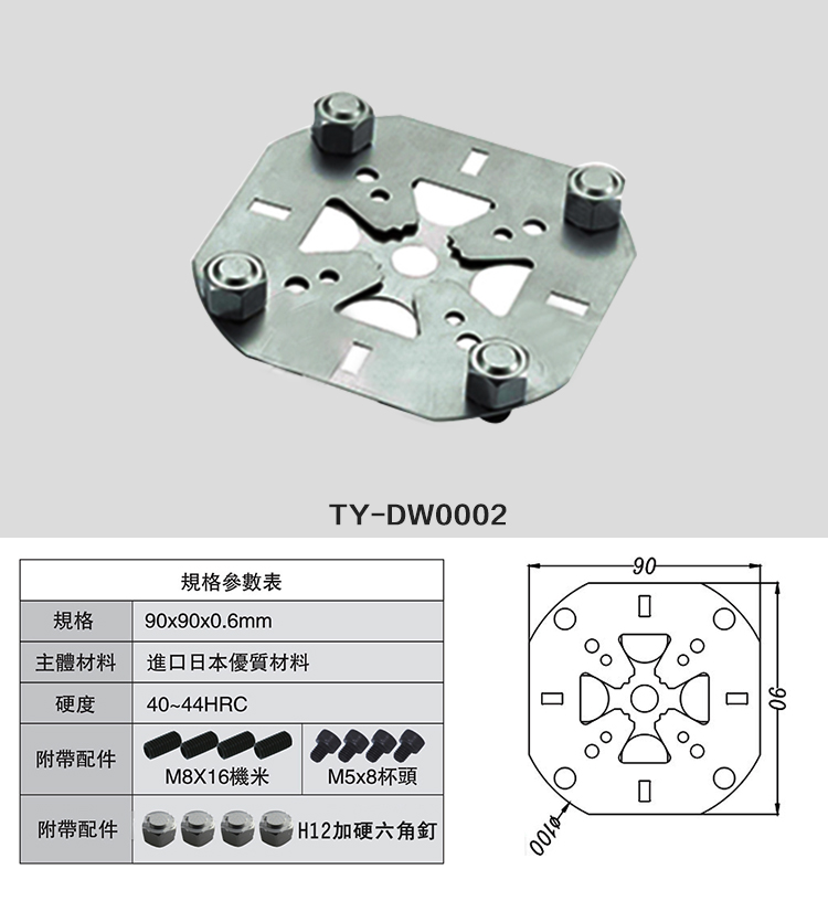 erowa夾具定位片