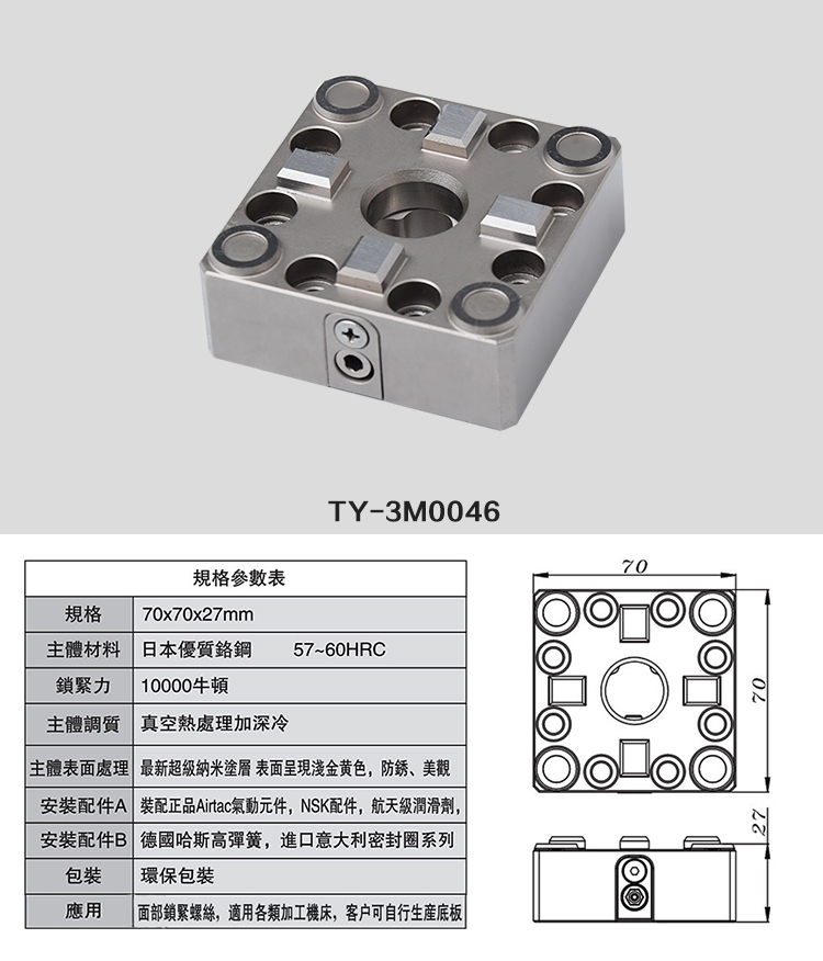 3R70方形手動軍頭卡盤.jpg