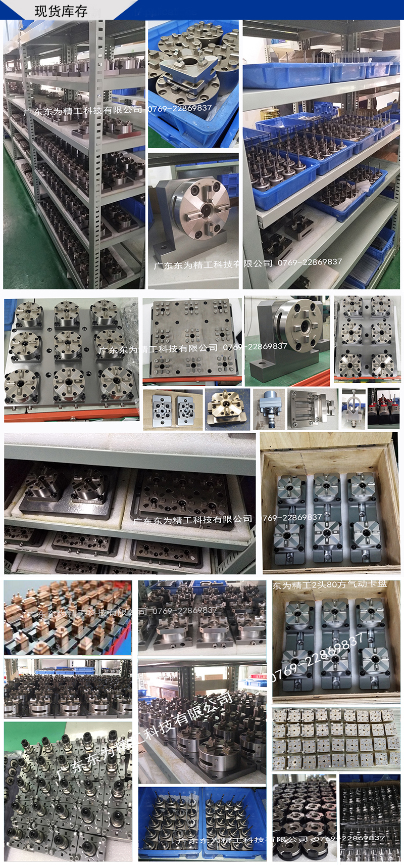 erowa夾具廠家庫存.jpg