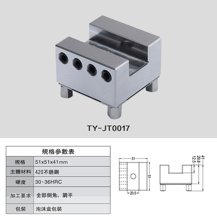 EROWA電極夾持座.jpg
