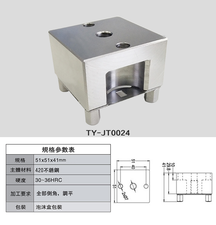 erowa電極夾持座.jpg