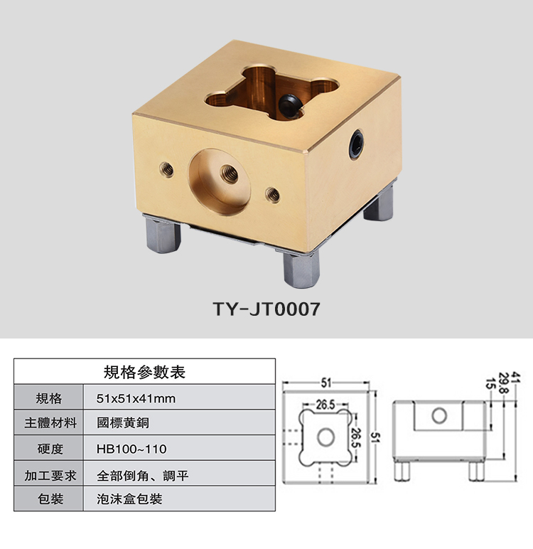 erowa方形電極夾持座.jpg