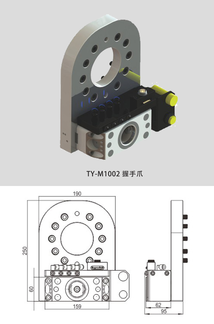 機械手夾具,零點定位夾具圖片