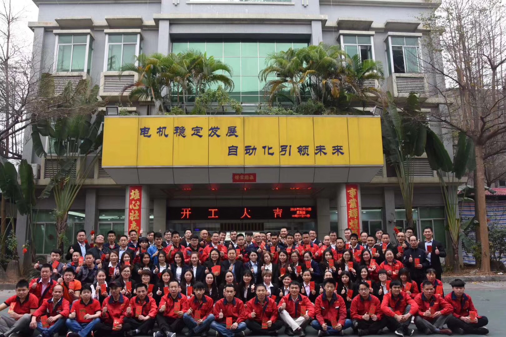 erowa夾具廠家開工大吉