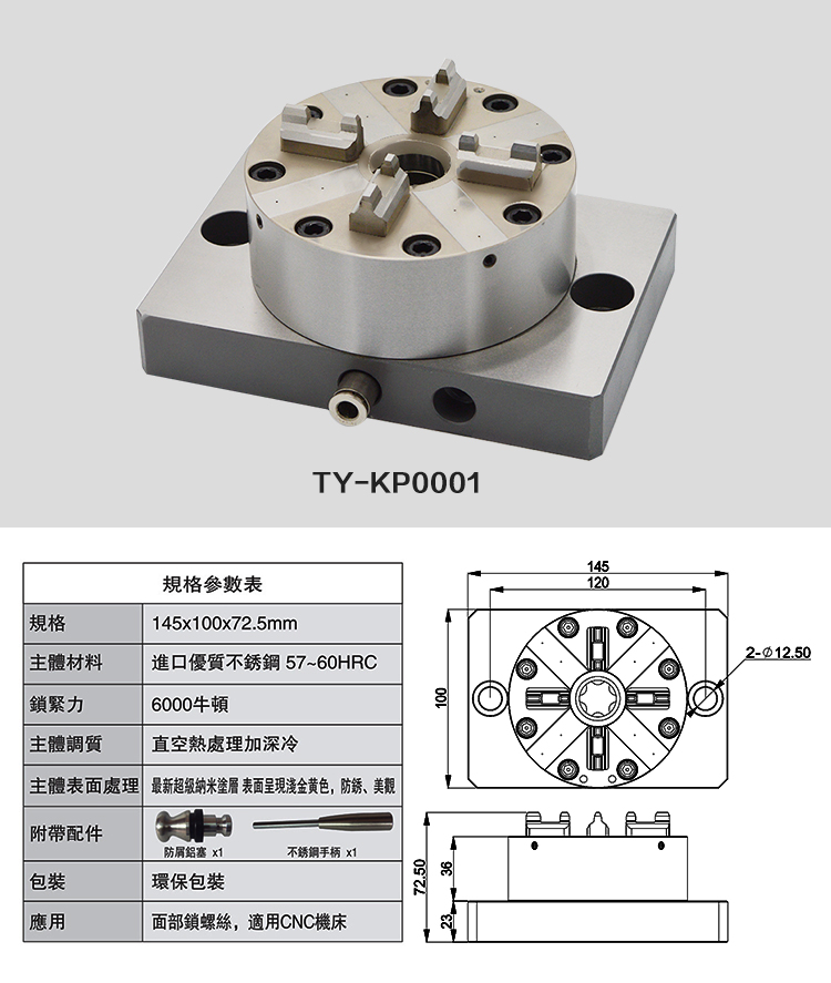 TY-KP001單頭氣動卡盤.jpg