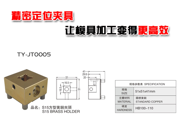 erowa電極夾具的作用